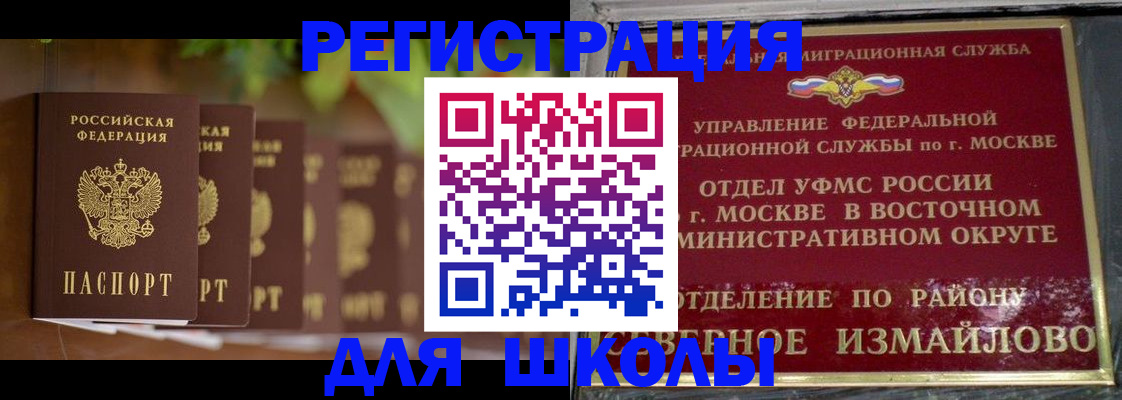 прописка для работы в Острове