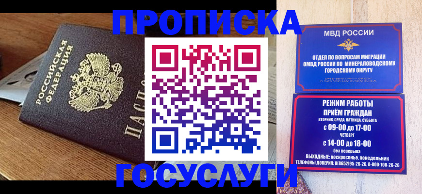 временная регистрация госуслуги в Острове