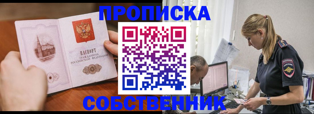 временная регистрация недорого в Острове